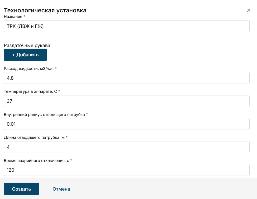 Окно ввода данных о технологической установке