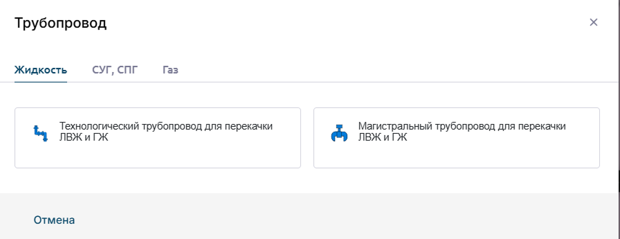 Выбор типа трубопровода