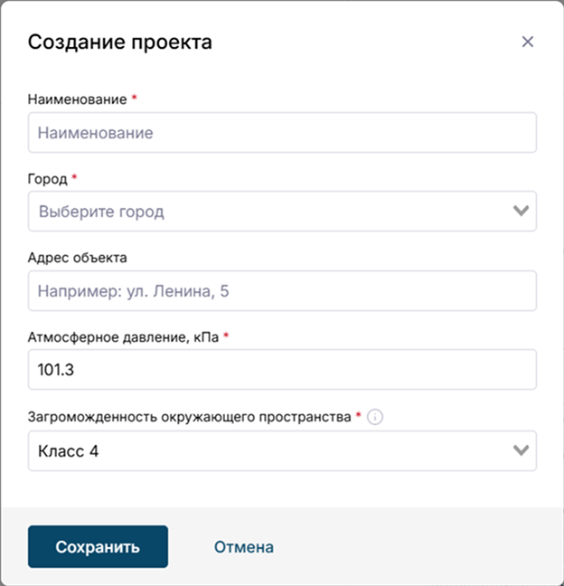 Окно создания нового проекта