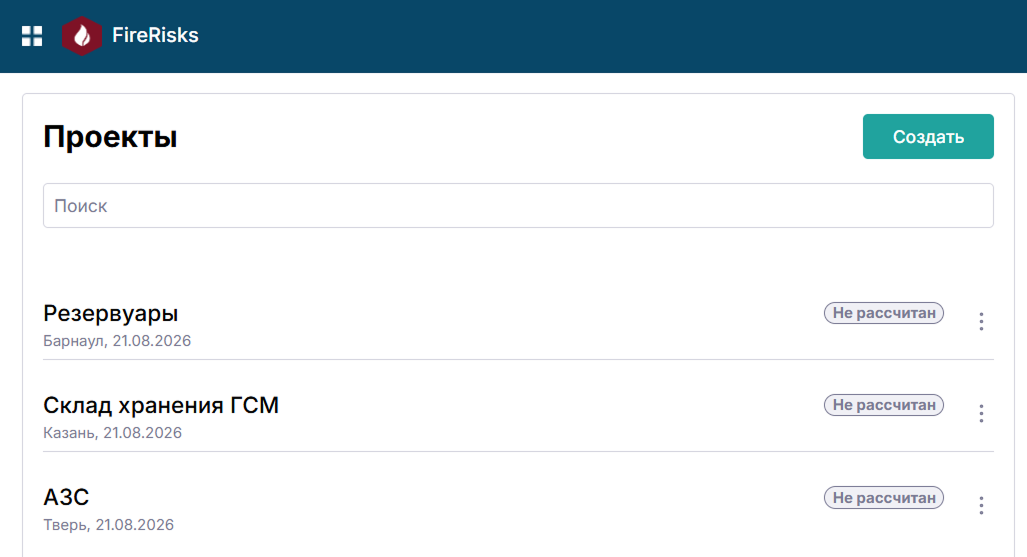 Список проектов