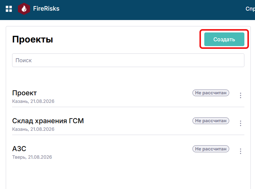Создание нового проекта