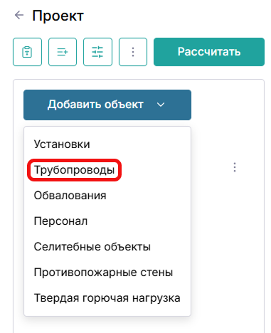 Элемент добавления трубопровода