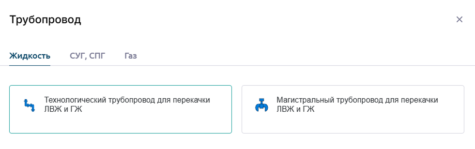 Добавление свойств трубопровода