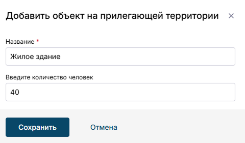 Элемент добавления жилых объектов - 3