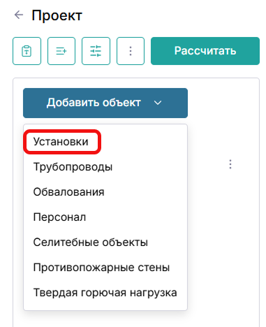 Добавление технологической установки