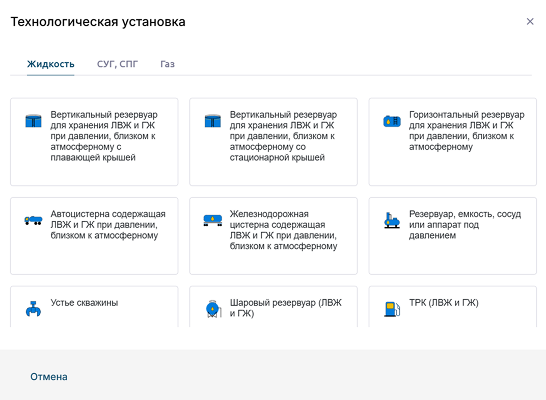Окно выбора типа технологической установки
